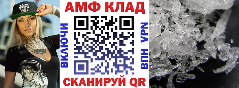 АМФ Розовый  сколько стоит  Егорьевск 