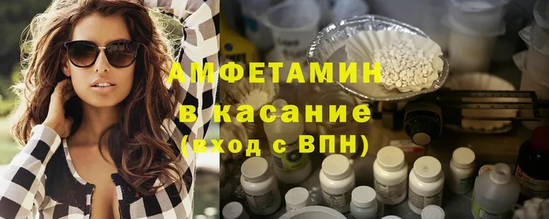Amphetamine Розовый  где купить   blacksprut ссылки  Егорьевск 