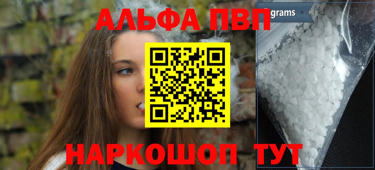 Alpha PVP СК КРИС Егорьевск