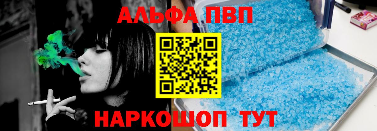 Alfa_PVP мука  цена   Егорьевск  Alpha PVP СК КРИС 