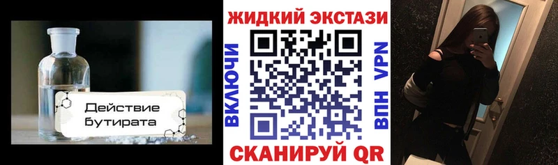 Бутират бутик  MEGA   Егорьевск 
