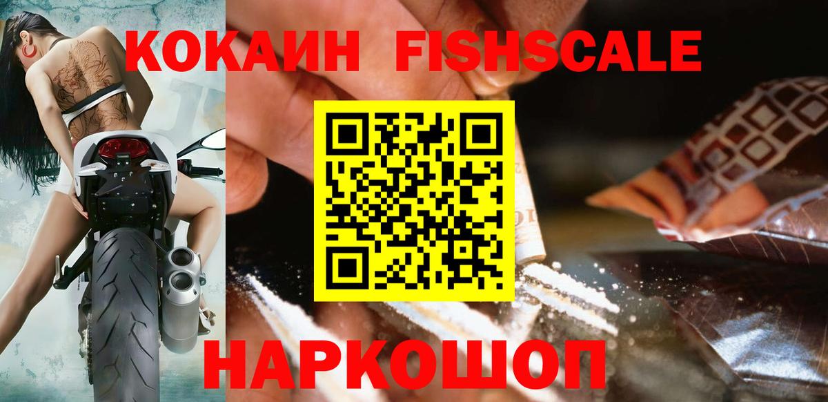 Cocaine Перу Егорьевск