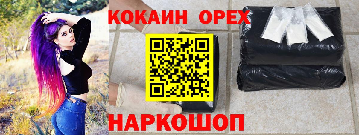 COCAIN 99%  Егорьевск  COCAIN Перу 