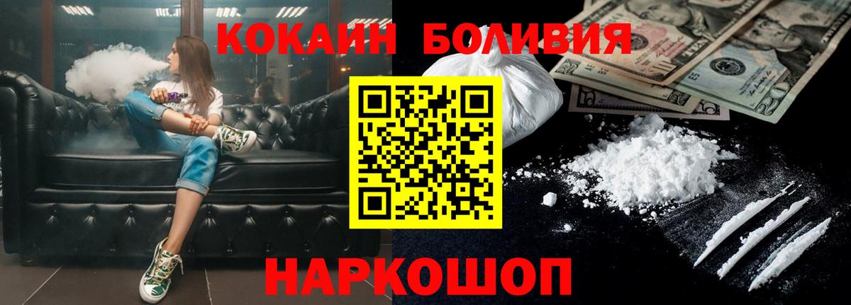 Cocaine 98%  Cocaine Боливия  Егорьевск  КОКАИН  Вход с VPN 