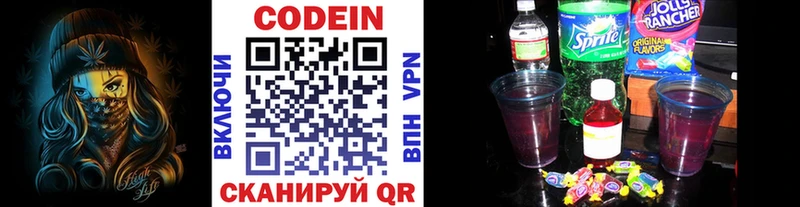 блэк спрут зеркало Егорьевск Кодеин Purple Drank