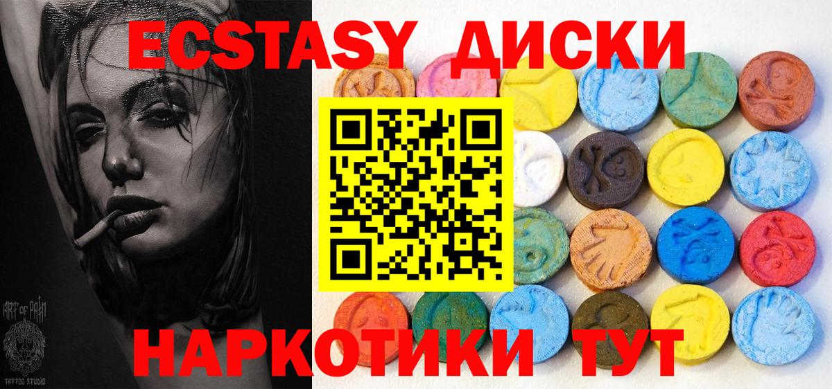 ЭКСТАЗИ  Ecstasy бентли  Егорьевск  Экстази XTC 