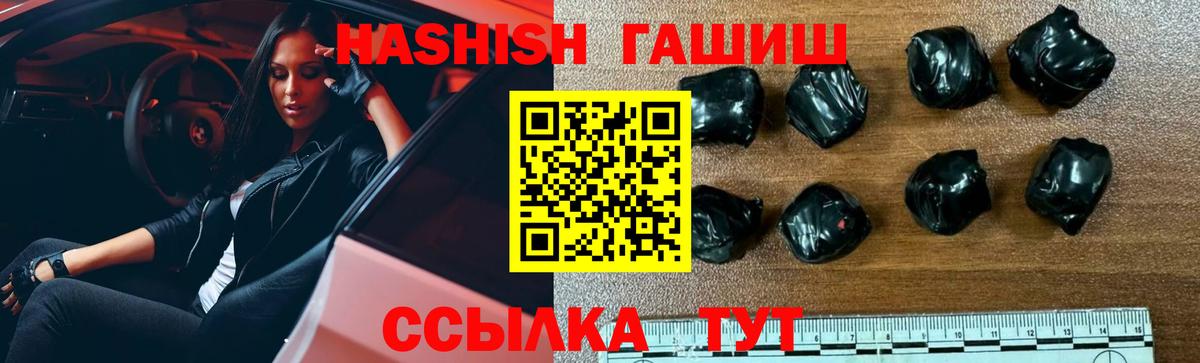 ГАШ Premium Егорьевск