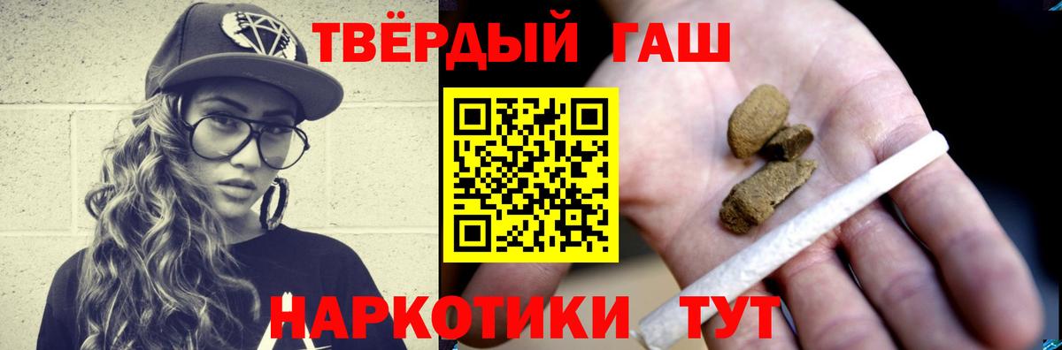 МАРИХУАНА  Cocaine  Егорьевск  Экстази  МЕФ кристаллы  Вейп ТГК  ГЕРОИН  ГАШИШ  МДМА 