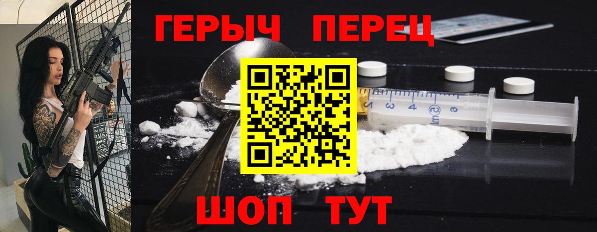 Егорьевск  ГЕРОИН хмурый  Вход с VPN 