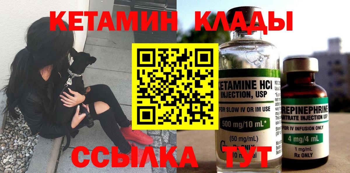 маркетплейс телеграм  блэк спрут ССЫЛКА  Кетамин ketamine  Егорьевск  КЕТАМИН ketamine 