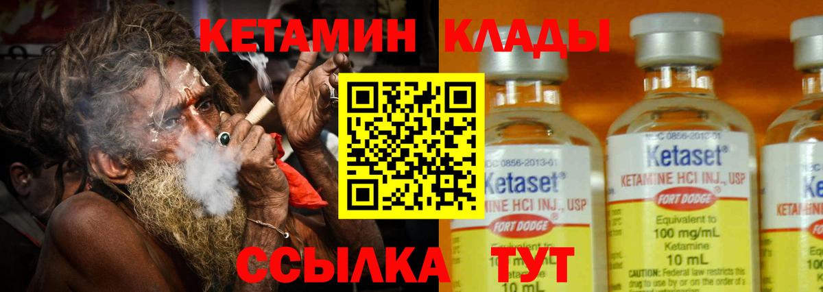 Кетамин VHQ  Кетамин ketamine  Егорьевск  Вход с VPN 
