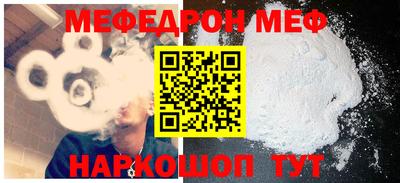 меф Гагарин