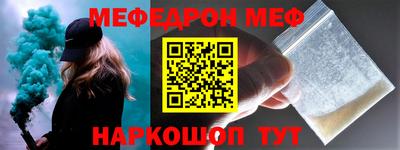 меф Гагарин