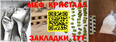 меф Гагарин