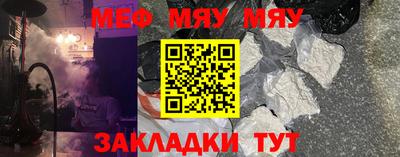 меф Гагарин