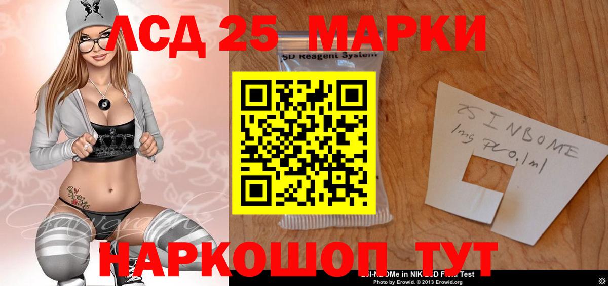 Лсд 25 экстази  LSD-25 экстази ecstasy  Егорьевск  Лсд 25 экстази кислота 