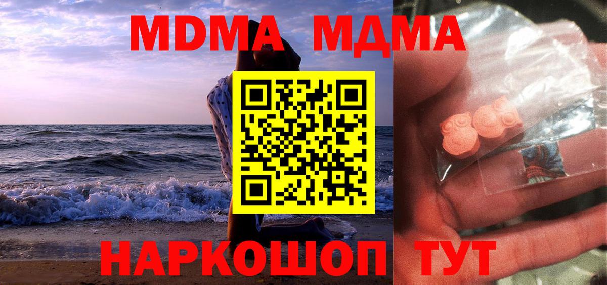 МДМА молли  Вход с VPN  MDMA молли  Егорьевск 