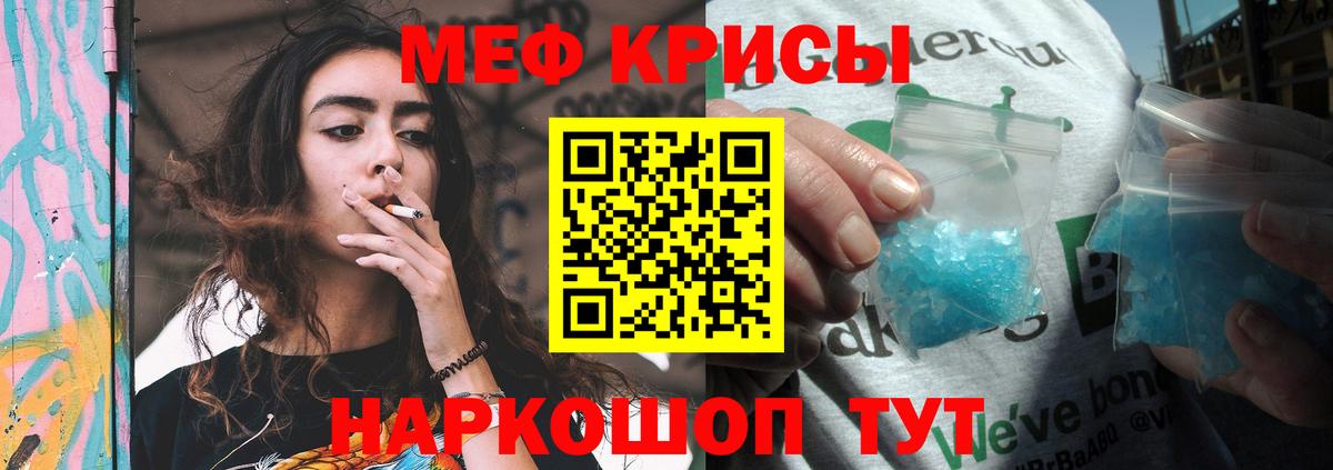 МЕФ  Мефедрон VHQ  Вход с VPN  Егорьевск 