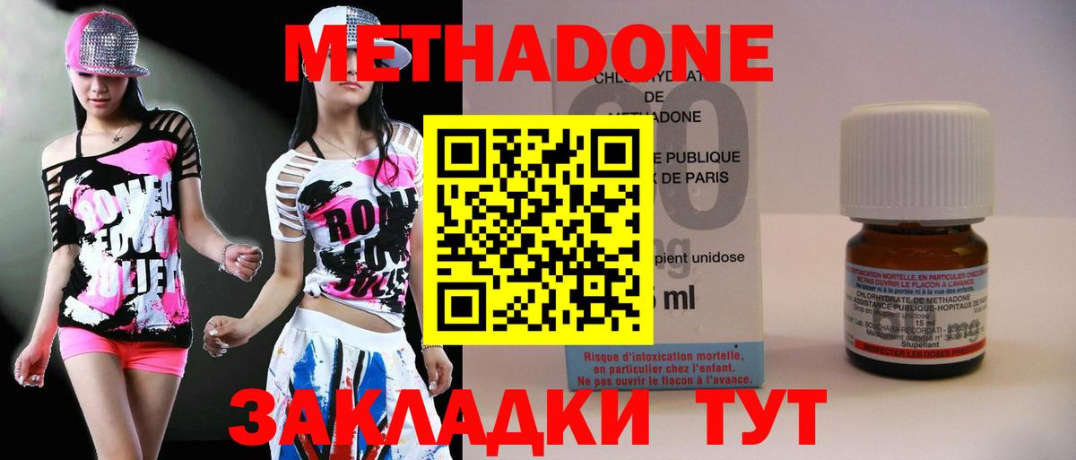 МЕТАДОН кристалл Егорьевск