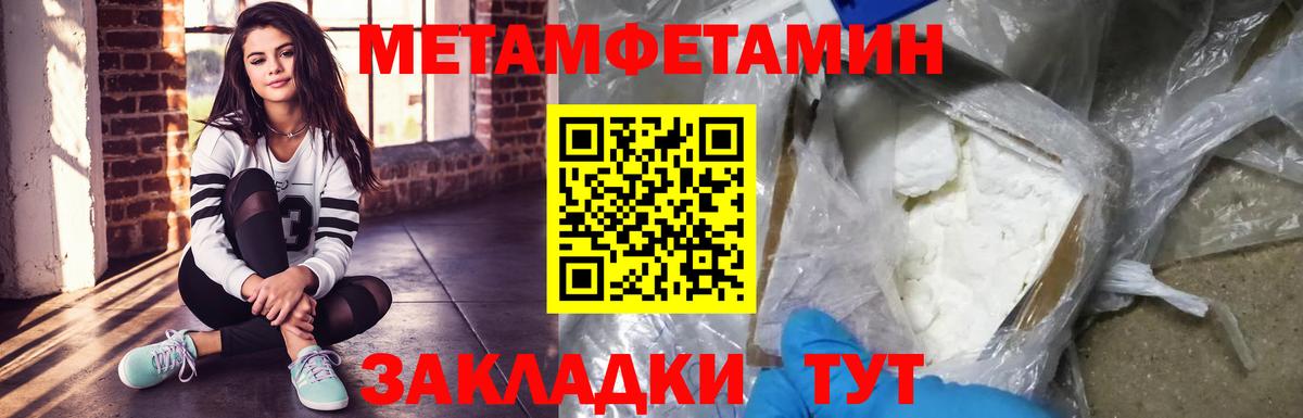 Метамфетамин кристалл Егорьевск