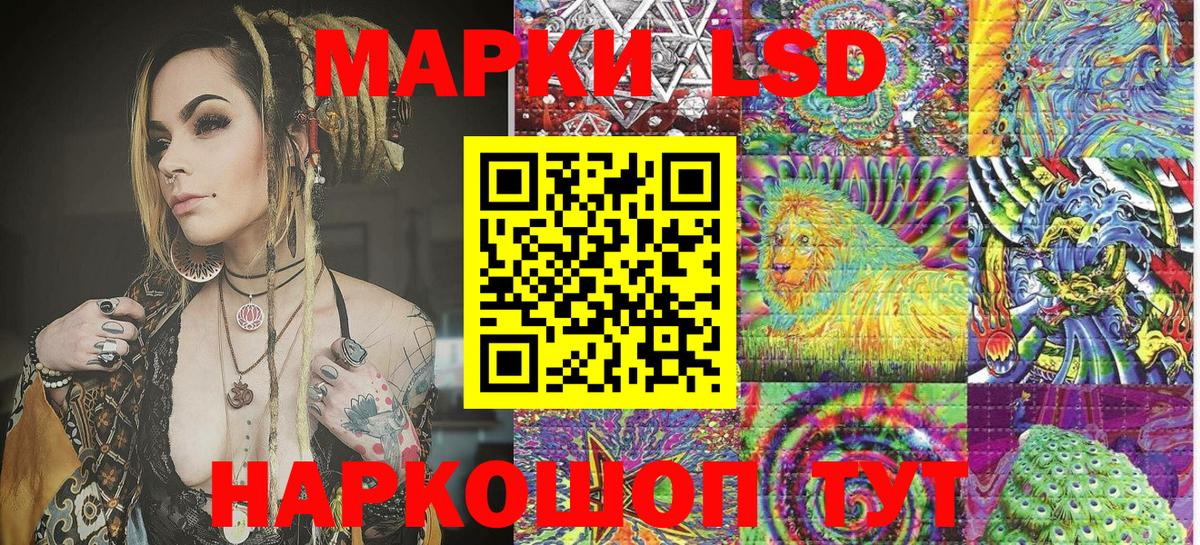 Егорьевск  Марки 25I-NBOMe 1500мкг  Вход с VPN 