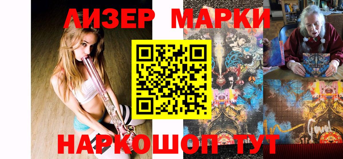 Марки 25I-NBOMe 1,5мг Егорьевск