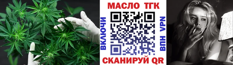 ТГК жижа  купить закладку  Егорьевск 