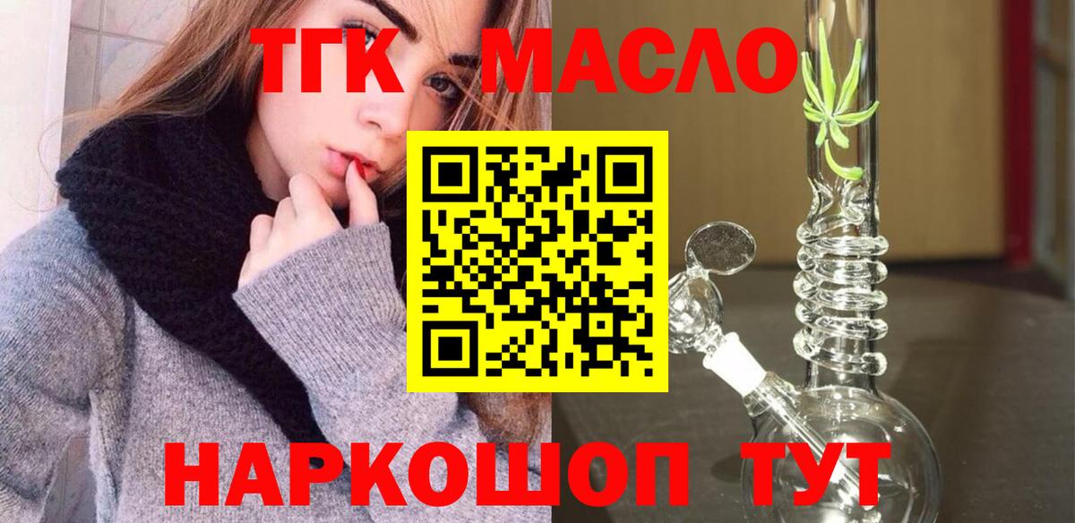 Дистиллят ТГК жижа Егорьевск