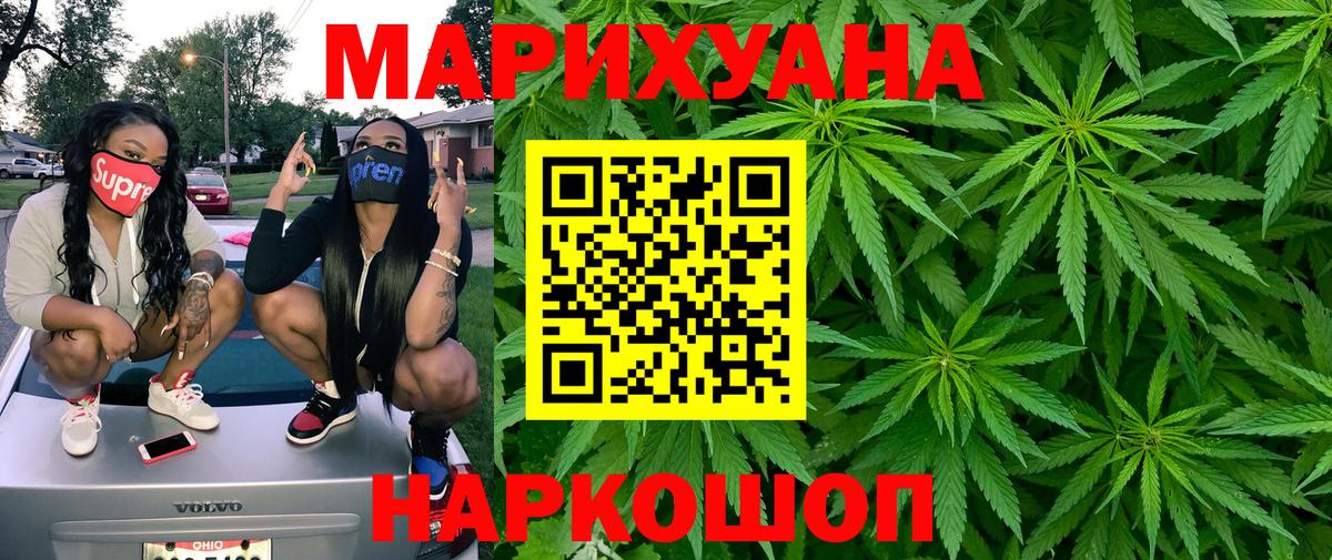 Бошки марихуана Bruce Banner Егорьевск